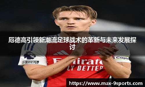 九游体育官网