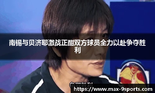 九游体育